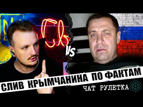 Видео: Крымчанин не справился
