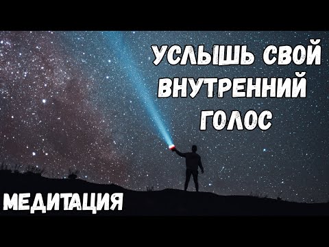 Видео: Соединение с Источником Жизни ☀️ МЕДИТАЦИЯ
