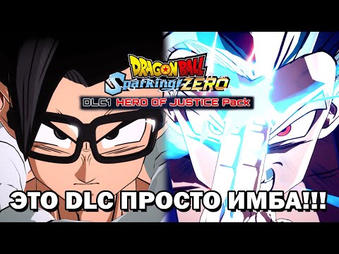 Видео: Первое DLC в DRAGON BALL: Sparking! ZERO (+обнова)