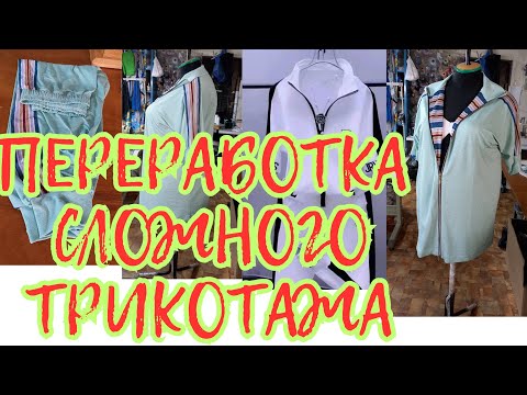 Видео: НОВЫЙ КОСТЮМ.  БЛЕСТЯЩИЙ ТРИКОТАЖ