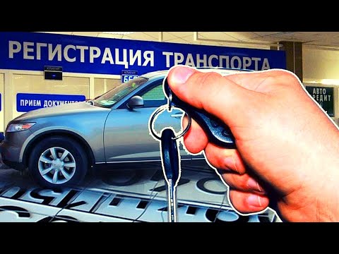 Видео: Как поставить на учет автомобиль снятый с регистрации в 2022 году???