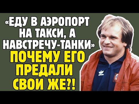Видео: Лучший метатель молота СССР, которого предала собственная страна - трагедия Юрия Седых