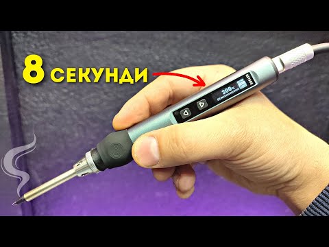 Видео: Този USB поялник ме изненада