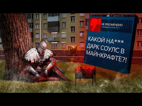 Видео: СТРАННЫЕ КЛОНЫ DARK SOULS СО ДНА СТИМА 2