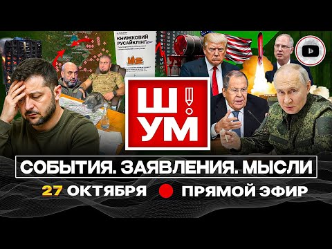 Видео: 🔥Ш!УМ. Крах Покровска, Купянска и Волчанска. Картограф Манько. Правильная бусификация. Дикий диктант