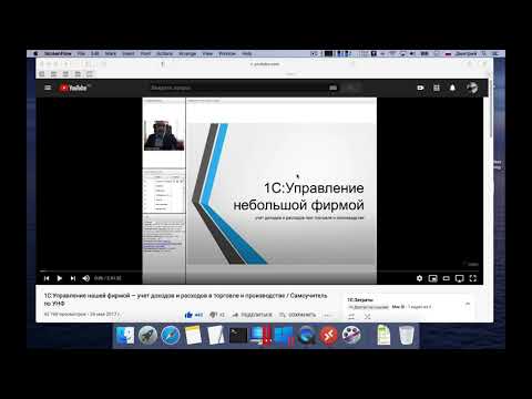 Видео: 1С:УНФ Учет расходов в унф в торговле и производстве (комментарии)