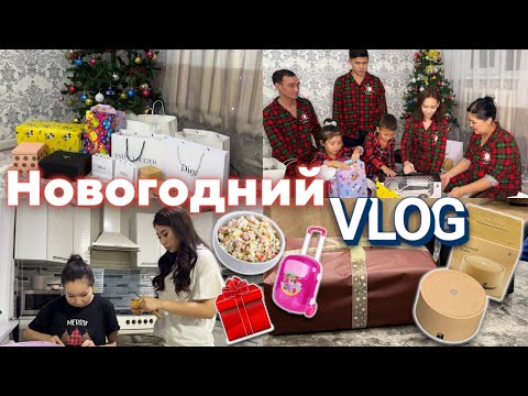 Видео: VLOGMAS:Жаңа жылды қалай қарсы алдық?Отбасыма сыйлық unpacking🎁🥳🎄