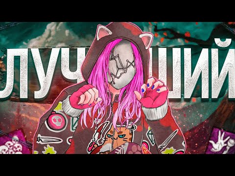 Видео: Лучшее, что случалось с ДБД (это самый известный мем)