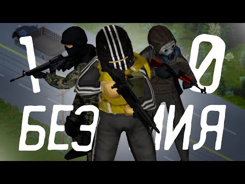 Видео: 100 дней выживания с бандитами и рейдерами в Project Zomboid