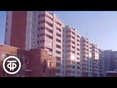 Видео: Строительство в Чебоксарах. Время. Эфир 6 января 1991
