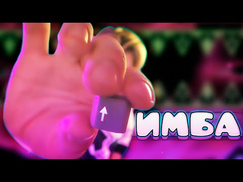 Видео: Я БОЛЬШЕ НЕ ИГРАЮ НА МЫШКЕ В GEOMETRY DASH!