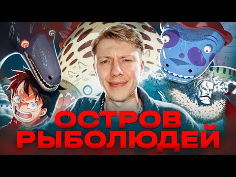 Видео: Я ПОСМОТРЕЛ АРКУ РЫБОЛЮДЕЙ И ЭТО...