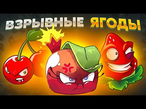 Видео: PvZ 2. БИТВА ЕДОЙ: ВТОРОЙ ЭТАП, СТИХИЙНЫЕ РАСТЕНИЯ!