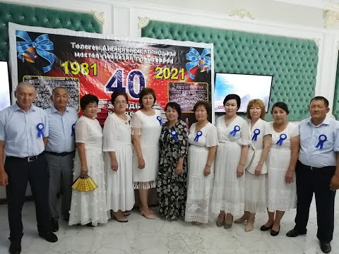 Видео: Кездесу 40 жылдык Коксу 50 жылдык 64-тер 3 болим