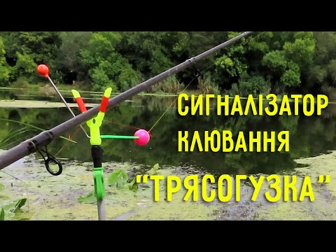 Видео: 🇺🇦Сигналізатор клювання "Трясогузка v2.0"  для рибалки на кормачки і фідер