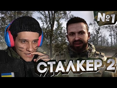 Видео: МЕЛЛШЕР играет в S.T.A.L.K.E.R. 2 | прохождение ЧАСТЬ 1