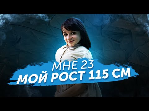 Видео: Хрустальная болезнь, меня бросил отец.