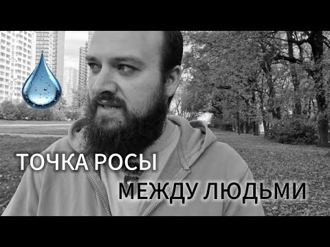 Видео: Кто Я? Чем могу быть Тебе полезен?  
