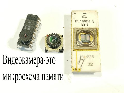 Видео: Видеокамера в телефоне...это микросхема памяти