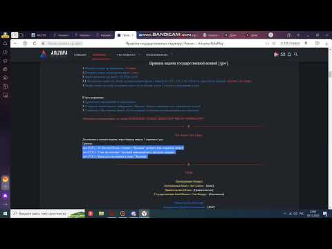 Видео: Как забивать /gov