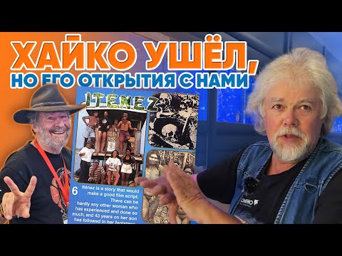 Видео: Аквариумные истории из ЭКЗОМЕНЮ (22.08.2025). Хайко ушел, но его открытия с нами...