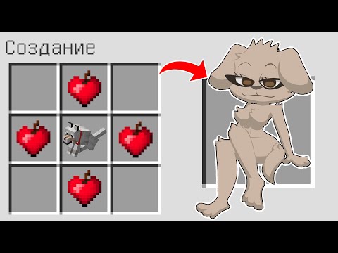 Видео: КАК СКРАФТИТЬ ГОВОРЯЩУЮ БЕЛЛУ В МАЙНКРАФТ ? СЕКРЕТНЫЙ КРАФТ TALKING BELLA MINECRAFT