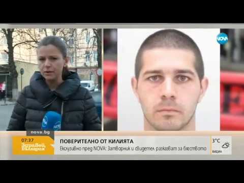 Видео: Затворник ексклузивно за NOVA: Радо и Пелов са подготвяли бягството поне от месец