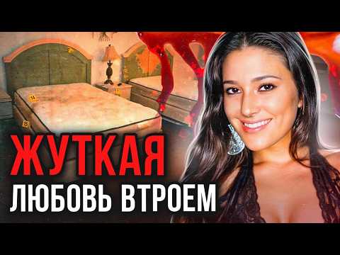 Видео: Тайны номера 15 отеля! Дело Эйлин Сейден. Тру Крайм истории