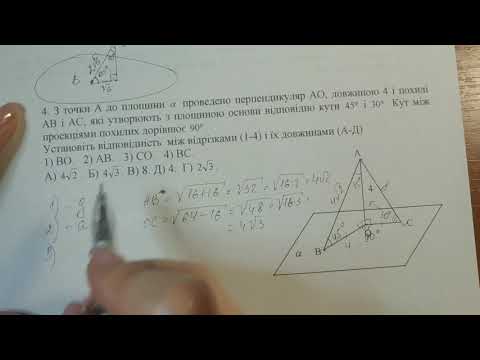 Видео: Підготовка до річної контрольної роботи. Геометрія 10 клас