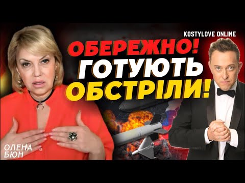 Видео: ЦІЛЬ ДІТИ!!!! ❌Я ПОПЕРЕДЖАЮ!!!❌НОВИЙ ВИД ВІЙНИ!  Олена Бюн та Дмитро Костильов