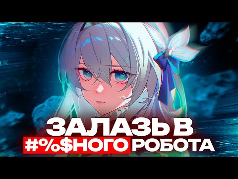 Видео: Светлячок, что надо знать про ИМБУ патча | Honkai: Star Rail