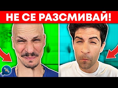 Видео: ОЧИ В ОЧИ Challenge СЪС Светът на Ванката и 'Айде БГ