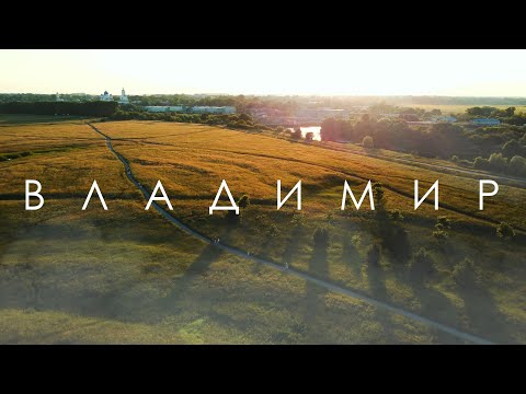 Видео: Обгоняя ветер. Из Санкт-Петербурга на Байкал на машине. Владимир