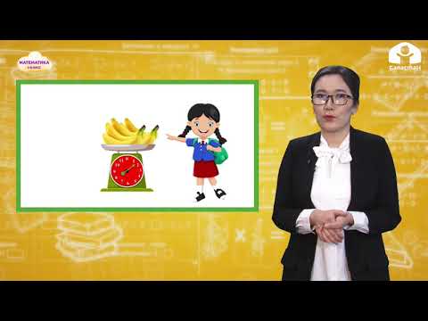 Видео: МАТЕМАТИКА 3-класс / Салмакты ченөө. Грамм / ТЕЛЕСАБАК 17.03.21