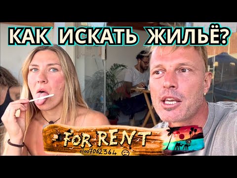 Видео: ⛔Режим ,,Наглый Русский Турист" Как Найти Жилье ДЕШЕВЛЕ‼️Чем на Booking.com и Airbnb Дахаб Египет