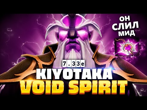 Видео: Игру было невозможно выиграть.. но Киотака на Войд Спирите 🔥 Void Spirit Dota 2