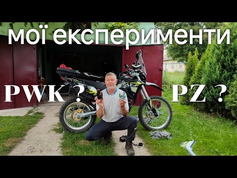 Видео: Карбюратор PWK на Lifan KPX 250. Невдала покупка 