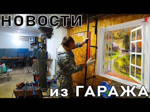 Видео: Делаем сами / готовимся к зиме