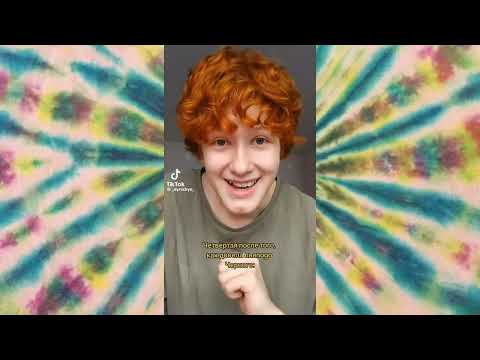 Видео: «Дом в котором…» в Тик Токе #7