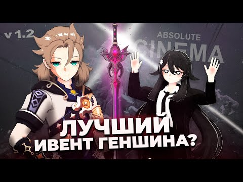 Видео: Вернулся в прошлое и поиграл в СТАРЫЙ ИВЕНТ С АЛЬБЕДО // геншин импакт 1.2