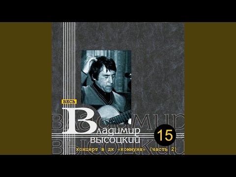 Видео: Кони привередливые Live