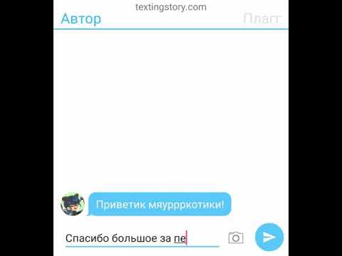 Видео: "Легенда о Призраке Кота" часть 1 переписка про Маринетт и Адриана