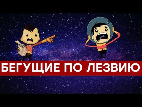 Видео: А если кислорода не хватит?