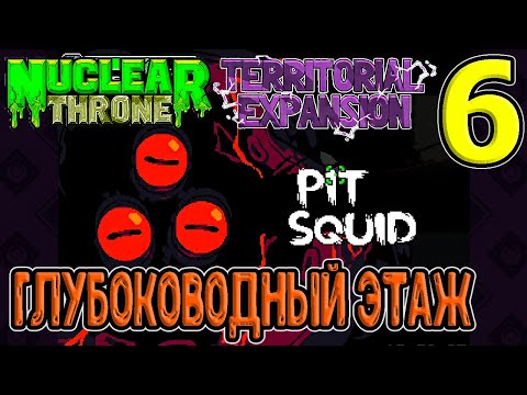 Видео: Глубоководный этаж и босс Pit Squid / Электроплазма и Пузырная Пушка / Nuclear Throne (NTTE)