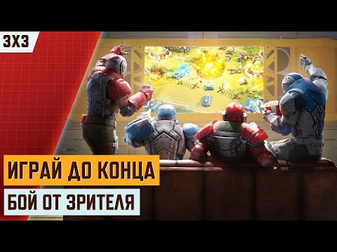Видео: ИГРАТЬ ДО КОНЦА | БОЙ ОТ ПОДПИСЧИКА АРТ ОФ ВАР 3