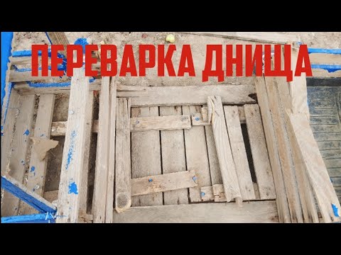 Видео: Ваз 2108#4 ПЕРЕВАРКА ДНИЩА
