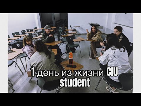 Видео: Кипрский Международный Университет/ CIU