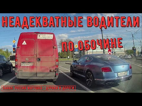 Видео: Неадекватные водители и дураки на дороге #402! Road Rage Compilation on Dash Cam!