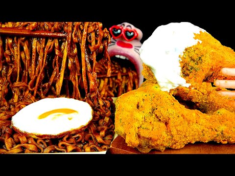 Видео: ASMR MUKBANG :) Шоу поедания курицы с лапшой и сыром из черной фасоли!