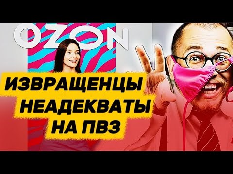 Видео: ПВЗ это Дурдом! Самые дикие истории об идиотах и изваращенцах! (Часть 3)
